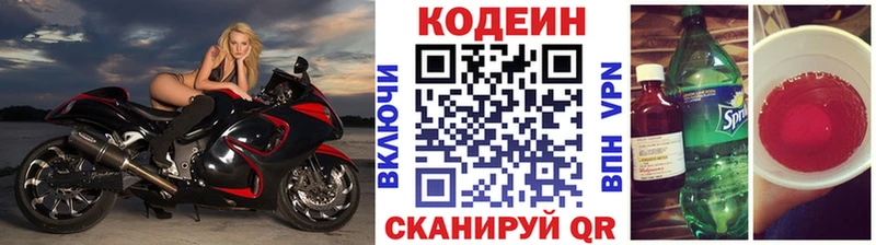 нарко площадка официальный сайт цена Верхняя Тура Кодеин напиток Lean (лин)