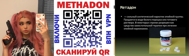 Метадон methadone  Верхняя Тура 
