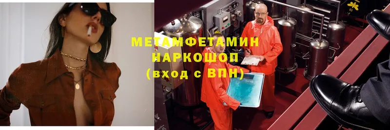 дарнет шоп  Верхняя Тура  Первитин Methamphetamine 